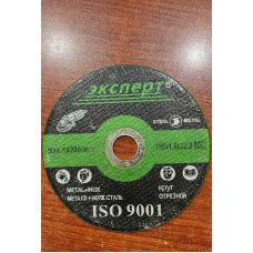 Диск отрезной