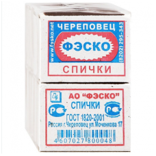 Спички