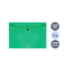 Папка конверт с кнопкой Стамм,